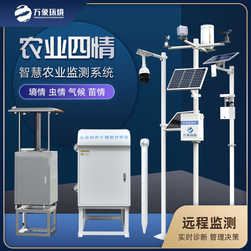 智能農(nóng)業(yè)四情監(jiān)測系統(tǒng)中的各個部分分別是干什么的？
