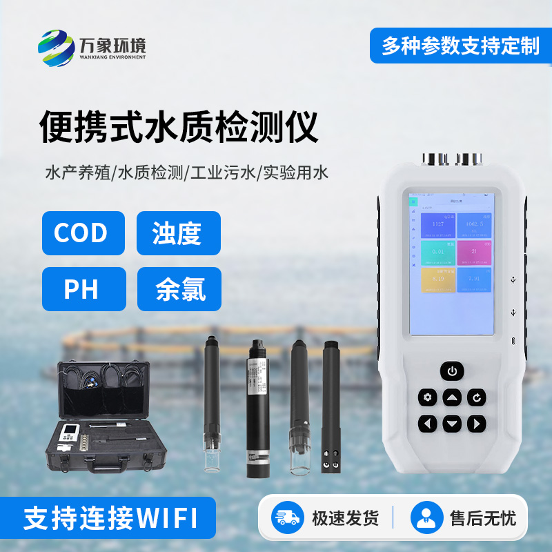 手持式COD快速測(cè)定儀：便于用戶在野外、實(shí)驗(yàn)室隨時(shí)進(jìn)行水質(zhì)檢測(cè)工作