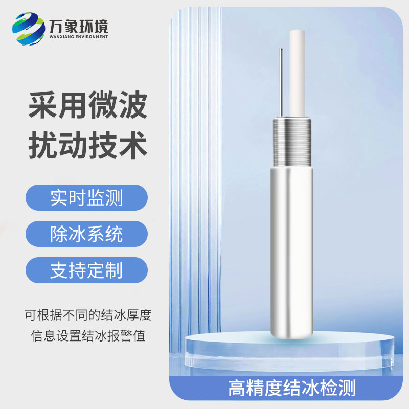 北方冬季離不開橋梁結(jié)冰傳感器？