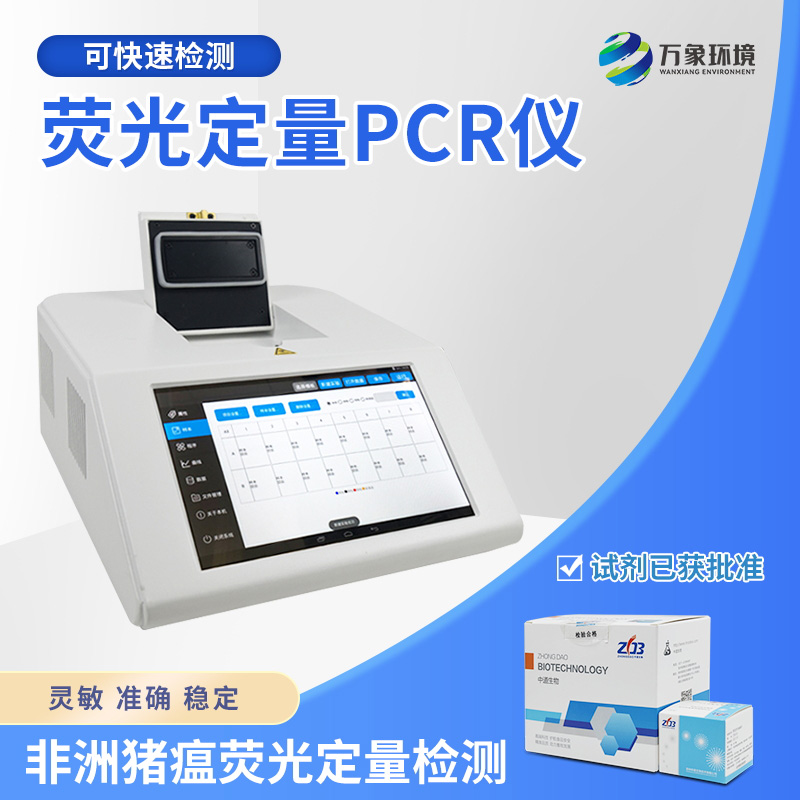 非洲豬瘟快速篩查系統(tǒng)還有什么作用？