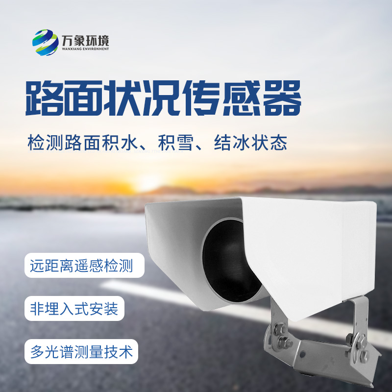 非接觸式路面?zhèn)鞲衅?/></p></span></p><p><br/></p>
<br />
文章地址：http://www.cjgnjy.cn/gsxw/1740.html
</div>
<ul class=