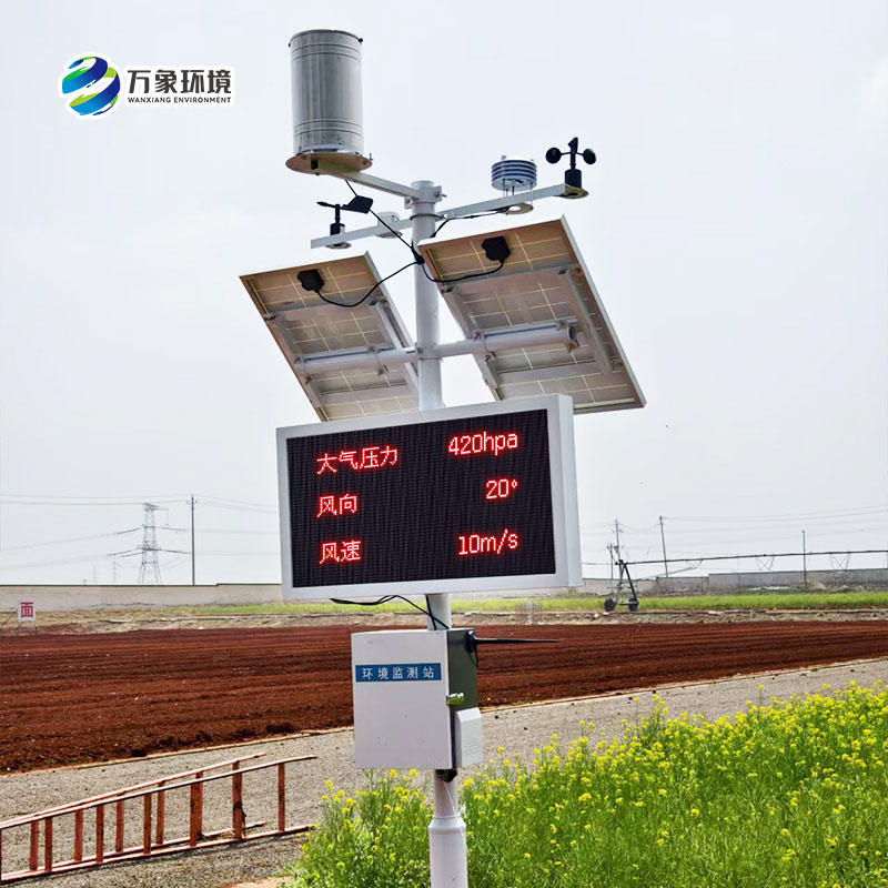 諸城氣象局煙草站，農(nóng)業(yè)氣象站安裝