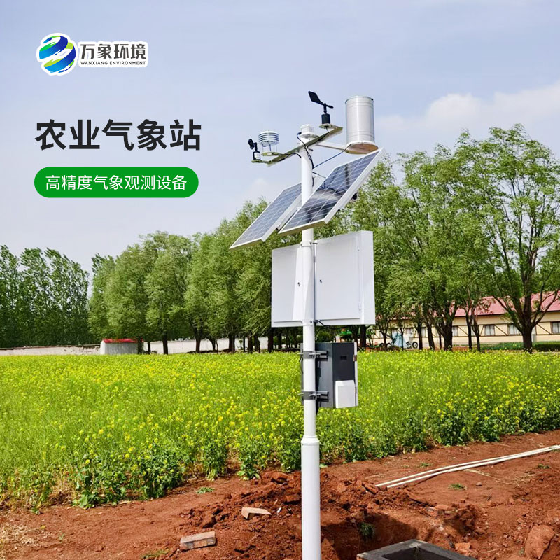 農(nóng)業(yè)戶(hù)外氣象站，安裝后竟然有這些作用！