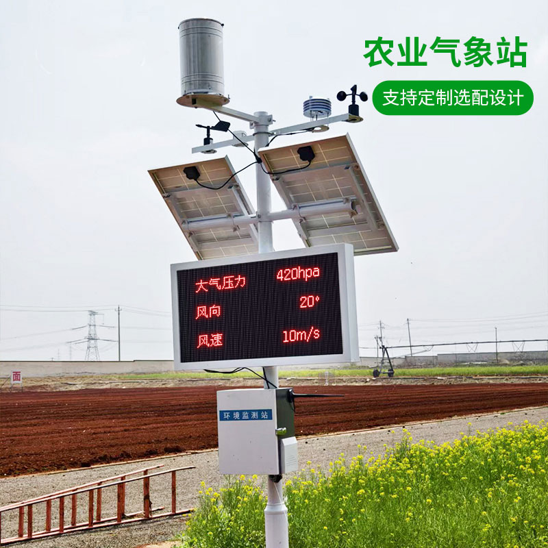 農(nóng)田“守護(hù)者”揭秘：農(nóng)田小氣候觀測站
