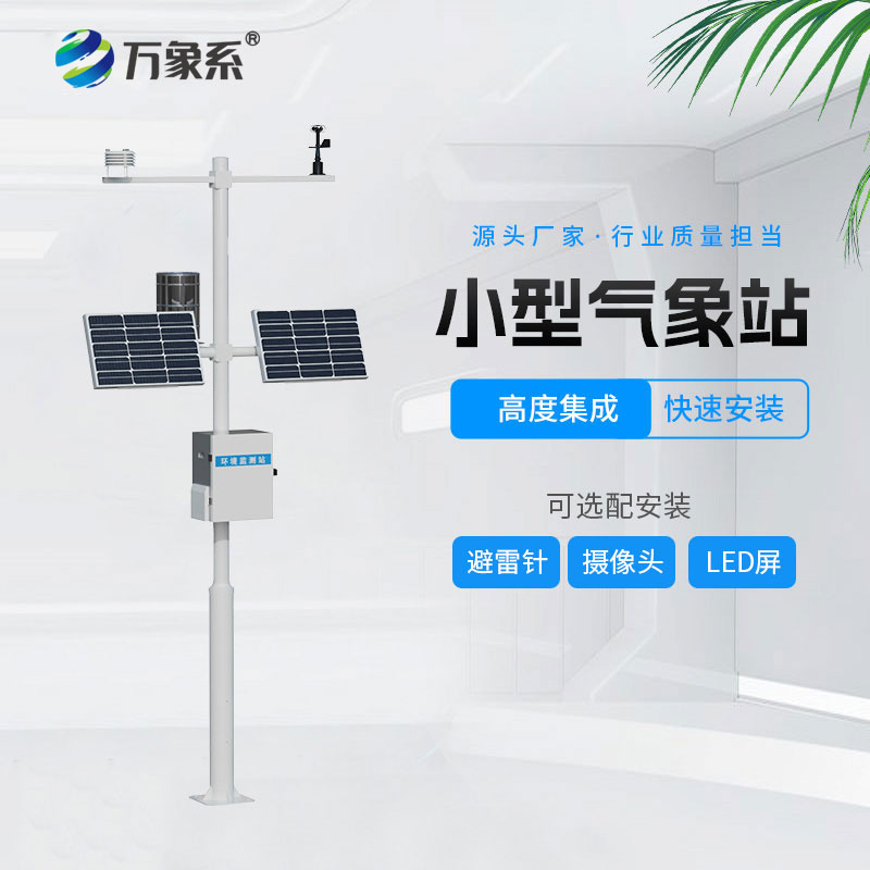 風(fēng)速風(fēng)向記錄儀