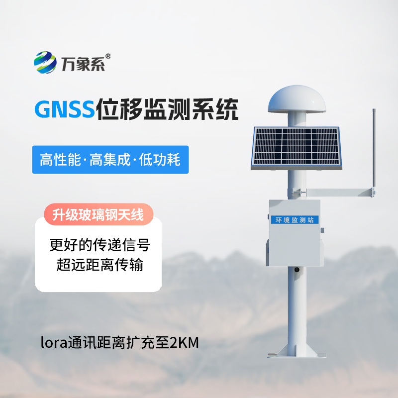 GNSS形變監(jiān)測系統(tǒng)在不同地理區(qū)域地殼形變監(jiān)測的適應(yīng)性